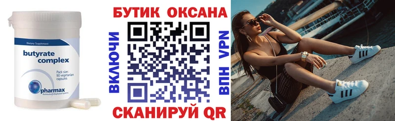 БУТИРАТ BDO 33%  купить   Нижняя Салда 