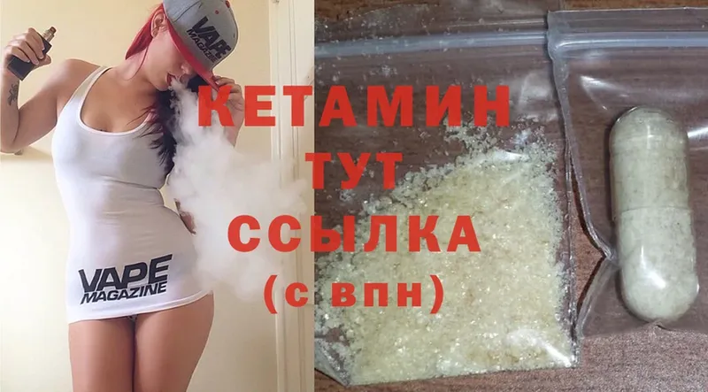 Кетамин ketamine  закладка  Нижняя Салда 