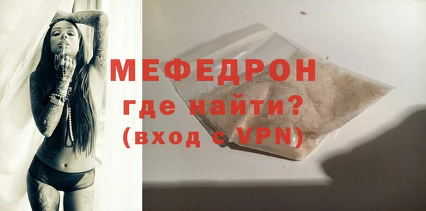 мяу мяу кристалл Нея